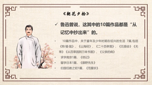 鲁迅PPT模板