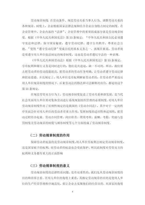 吴晓欣论文初稿3.docx