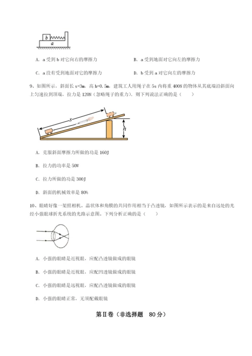 小卷练透云南昆明实验中学物理八年级下册期末考试专项测评试卷（解析版含答案）.docx