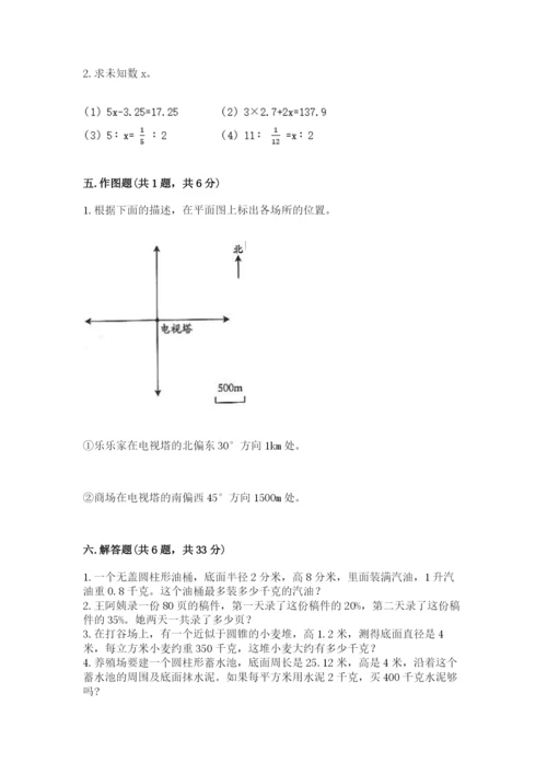 冀教版小升初数学模拟试卷及答案【名师系列】.docx