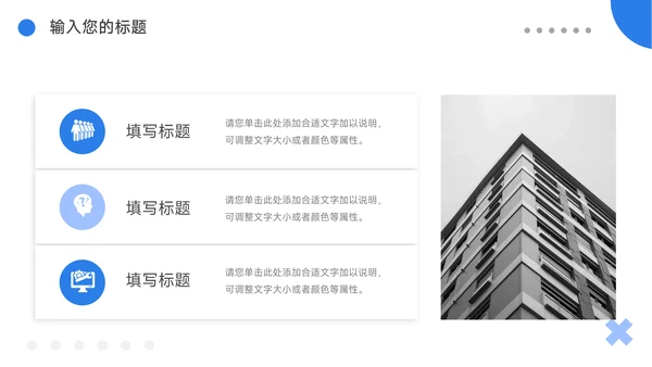 蓝色创意电商促销策划PPT模板