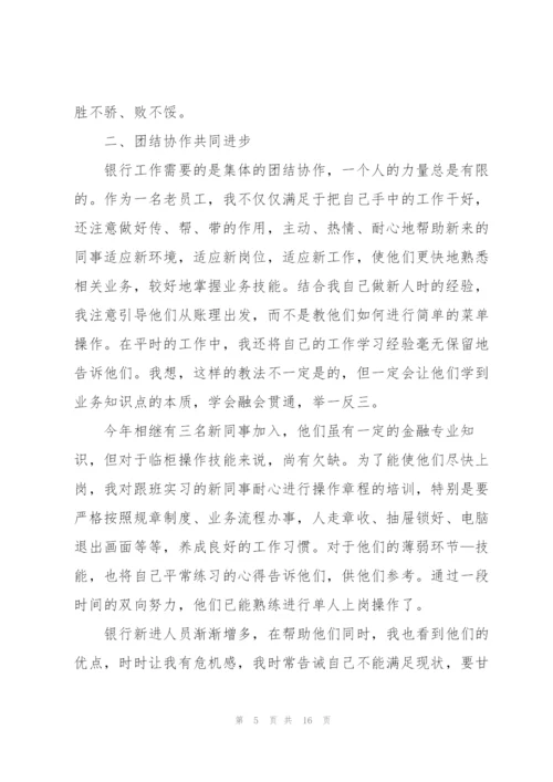 年度个人述职报告5篇.docx