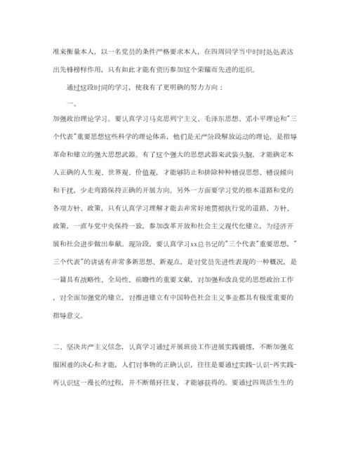2023年入党积极分子第二季度思想汇报优秀范文参考.docx