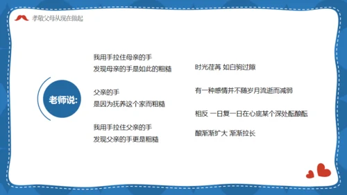 我爱老爸超人爸爸父亲节主题班会通用PPT模板