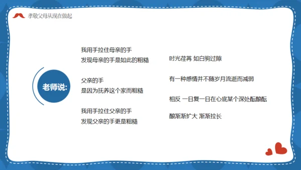 我爱老爸超人爸爸父亲节主题班会通用PPT模板