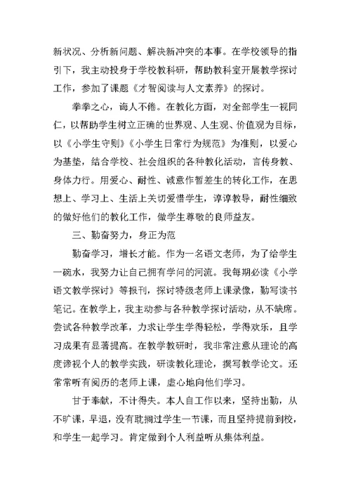 2021学校教师工作教学反思