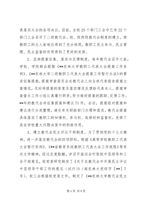 学校务公开工作报告 (9).docx