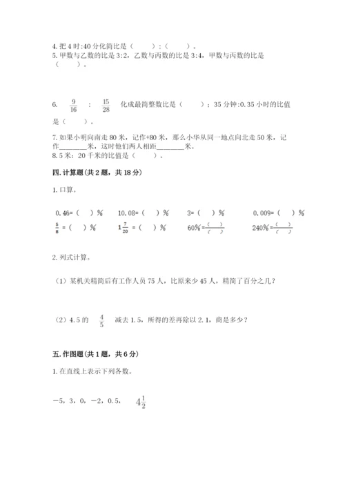 北京版六年级下册数学期末测试卷精品（夺冠系列）.docx