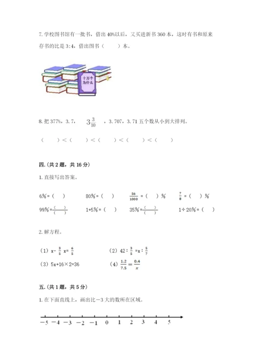 青岛版六年级数学下学期期末测试题附答案（b卷）.docx