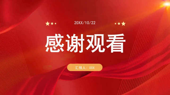 深刻认识五年规划彰显的制度优势ppt课件