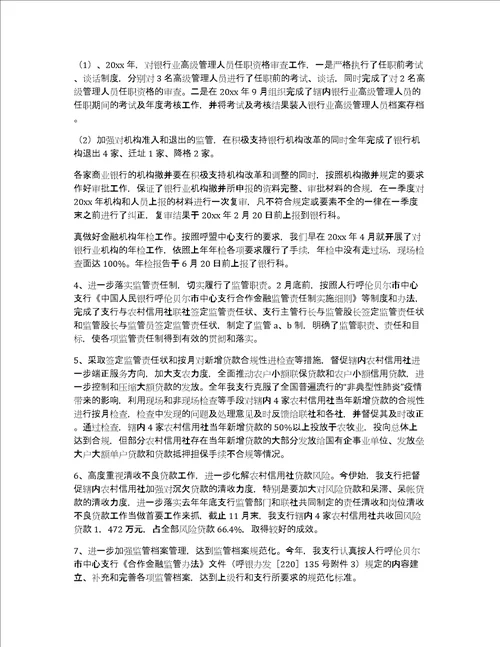 个人述职报告推荐7篇共11212字