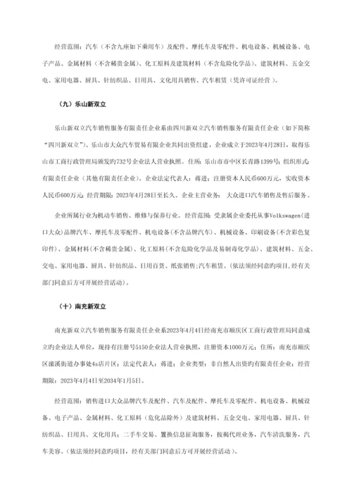 公司尽职调查报告.docx