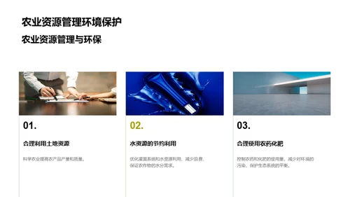 科技风其他行业教学课件PPT模板