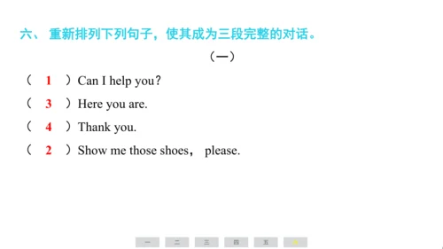 人教精通版（三起）英语四年级上册期末练习课件(共62张PPT)