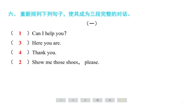 人教精通版（三起）英语四年级上册期末练习课件(共62张PPT)