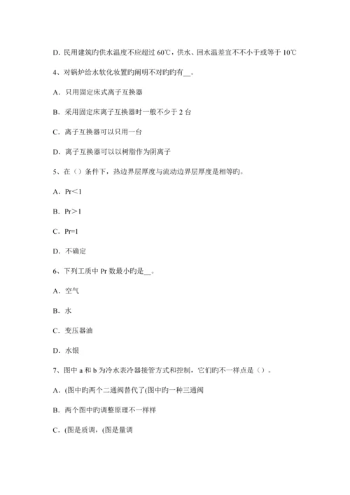 2023年下半年甘肃省公用设备工程师暖通空调中央空调施工现场注意事项考试试卷.docx