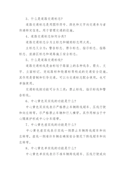 学校交通安全班会活动方案5篇.docx