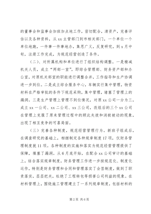 先进单位申报材料 (13).docx