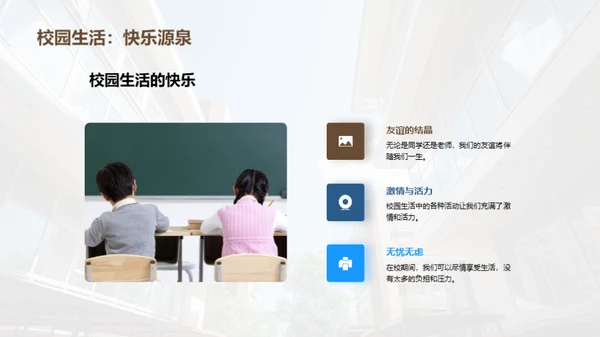 大学生活回顾