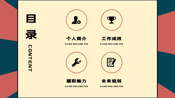 卡通可爱的小朋友个人简历自我介绍通用PPT