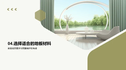 装饰之道：家居篇