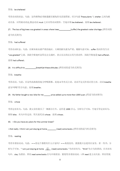郑州市高中英语必修一Unit4NaturalDisasters必考考点训练.docx