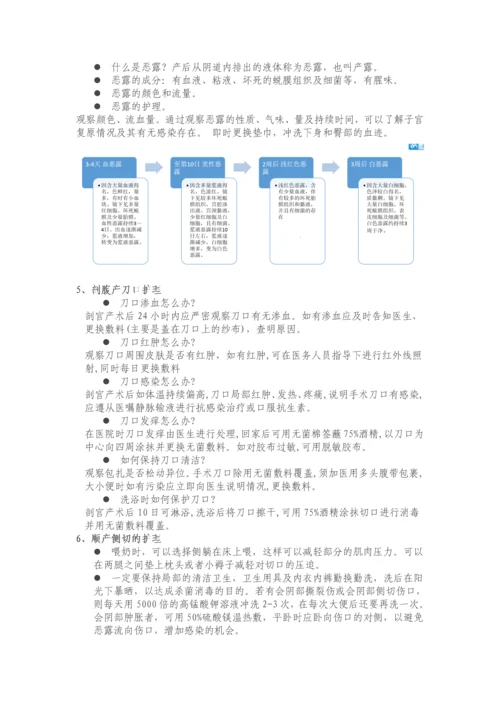 月嫂技能培训手册.docx