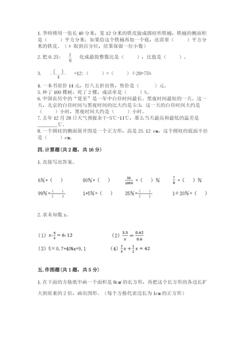 安西县六年级下册数学期末测试卷精品及答案.docx