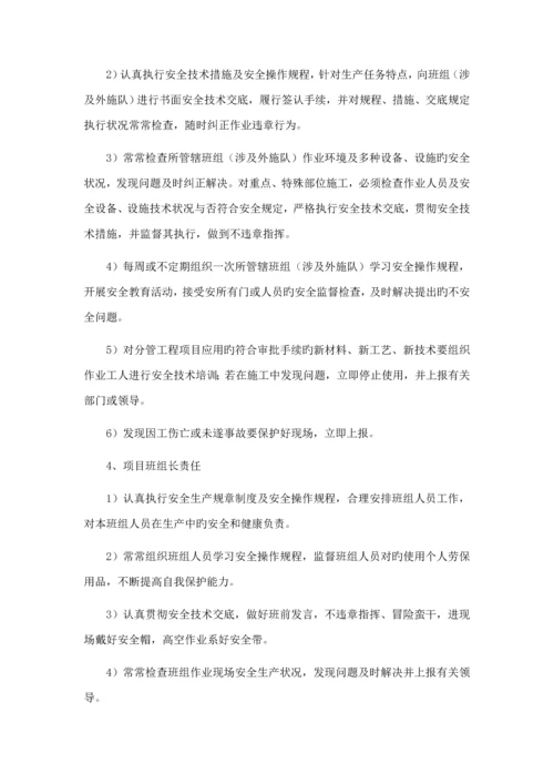 安全综合施工及应急综合措施专题方案.docx