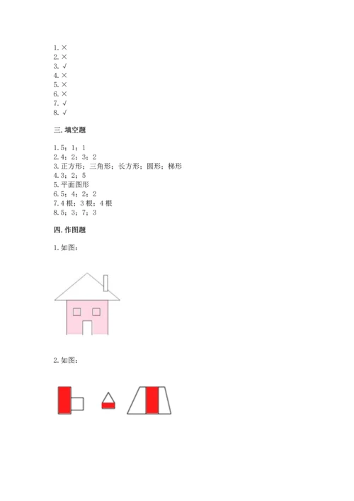 冀教版二年级下册数学第五单元 四边形的认识 测试卷及答案【新】.docx