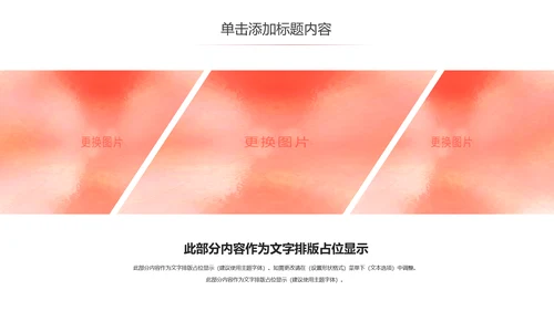红色大气中国人民检察院检察机关PPT模板