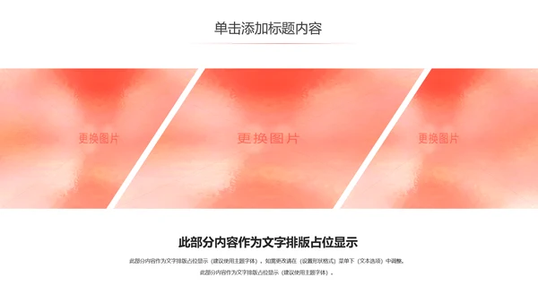 红色大气中国人民检察院检察机关PPT模板