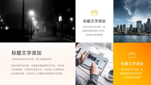 高端橙色渐变风企业市场计划书PPT模板