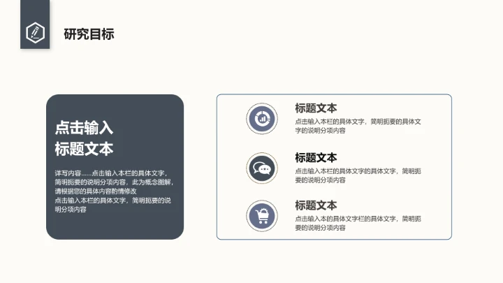 毕业答辩完整版极简毕业开题答辩通用PPT模版