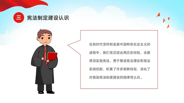 绿色清新卡通儿童校园学宪法讲宪法主题班会PPT国家宪法日