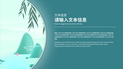蓝色山水风景清明节主题PPT模板