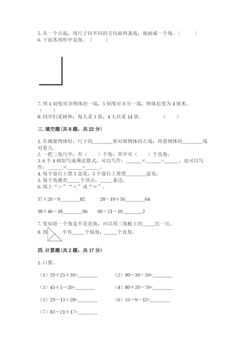 小学二年级上册数学期中测试卷【名师系列】.docx