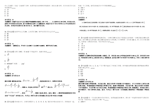 2023年甘肃平凉崆峒区教育卫健系统事业单位招考聘用急需紧缺人才24人笔试参考题库答案详解