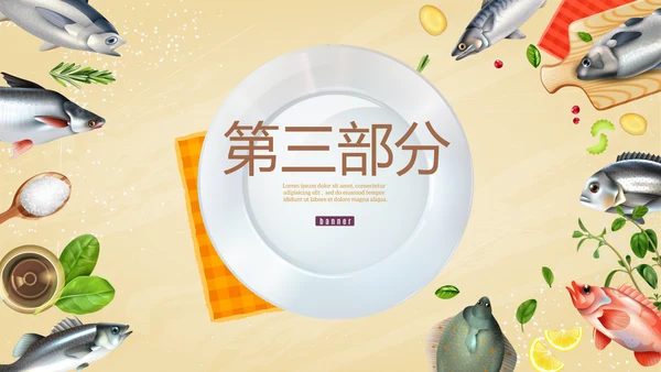 美食鱼动态PPT