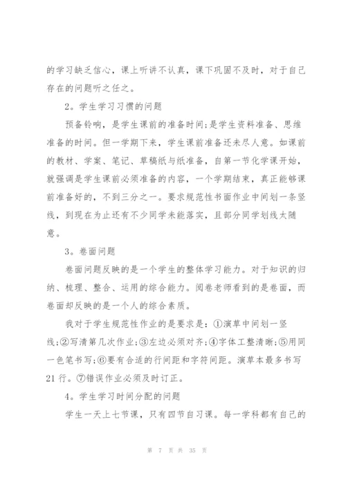 教师年度考核总结汇报范本10篇.docx