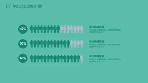 312植树节绿色环保活动策划通用PPT模板