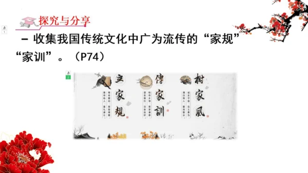 7.1 家的意味