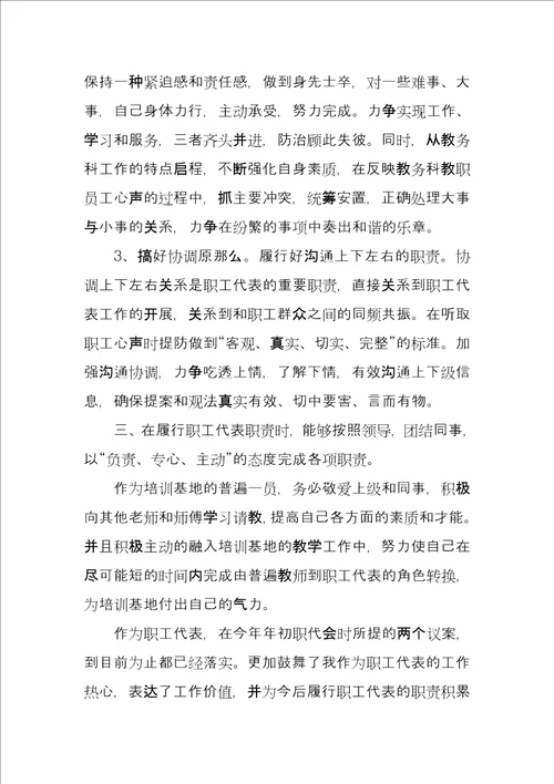 公司年终述职报告