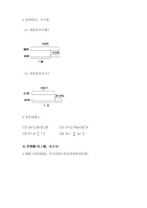 北京版六年级下册数学期末测试卷及参考答案1套.docx