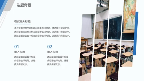 毕业论文答辩通用PPT模板