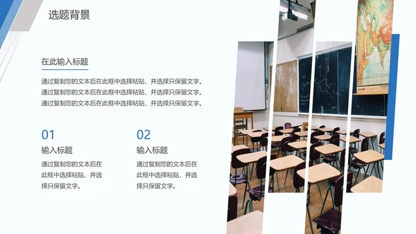 毕业论文答辩通用PPT模板