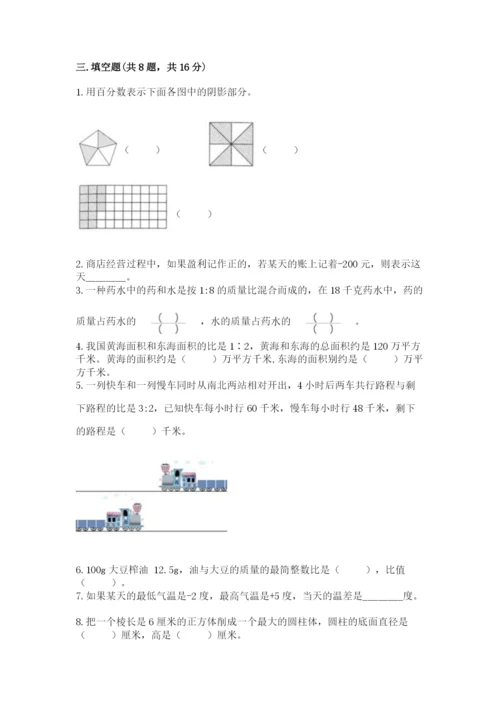 冀教版六年级下册数学期末测试卷加精品答案.docx