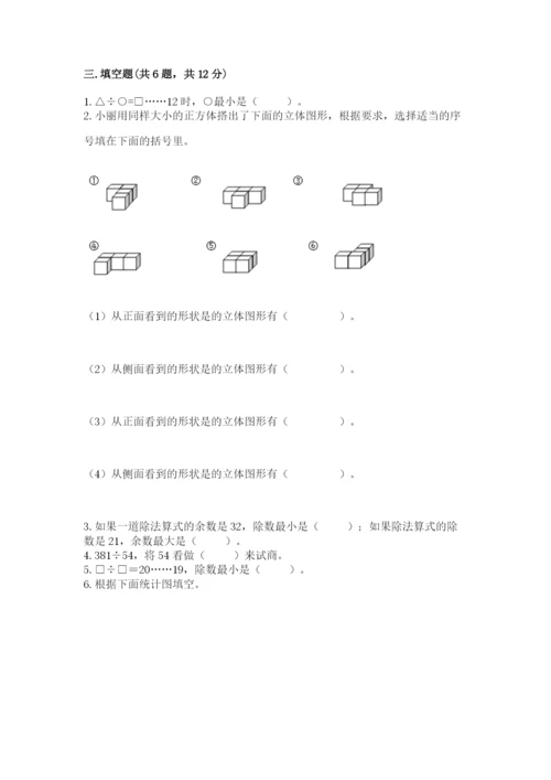 苏教版小学四年级上册数学期末试卷【黄金题型】.docx