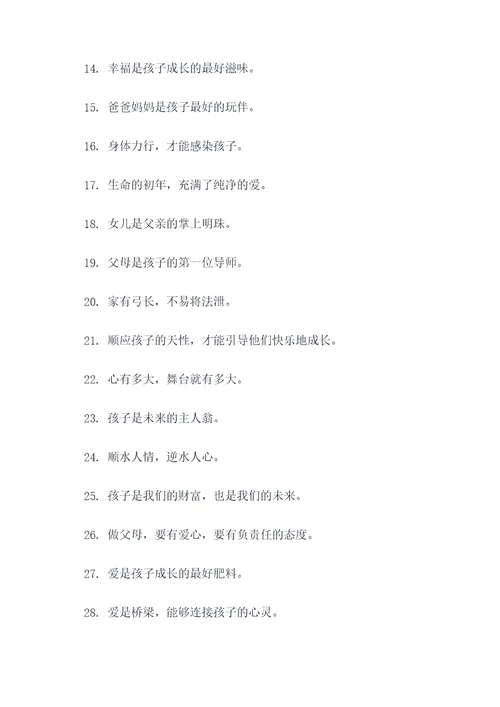 关于婴幼儿的谚语