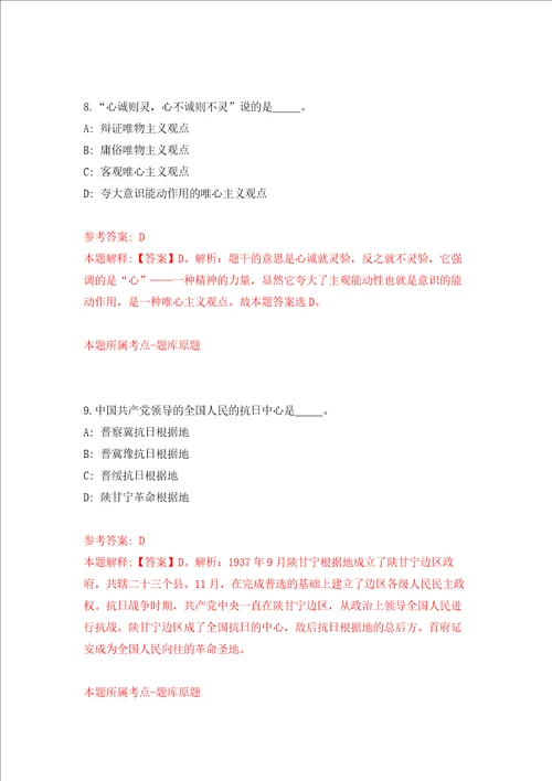 天津南开大学金融学院保险学、精算学人才引进与招考聘用强化卷第0版